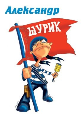 №9, Александр Баженов №9, Александр Баженов