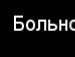 Татьяна Воробьева фотография #19