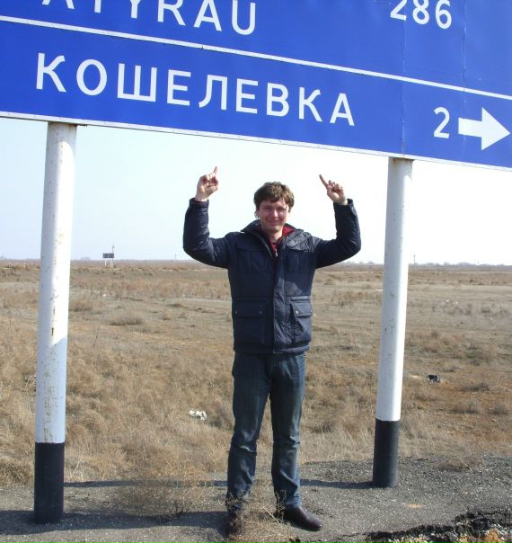 №96, Александр Кошелев №96, Александр Кошелев