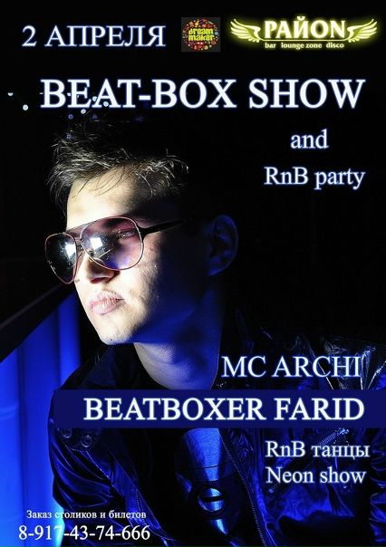 №100, Фарид Бухаров, Уфа №100, Фарид Бухаров, Уфа