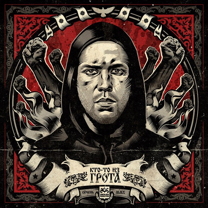 Некит Устинов | Красноярск