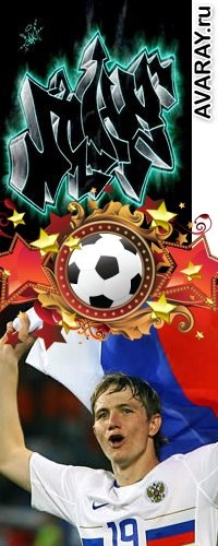 №17, Артур Харисов №17, Артур Харисов