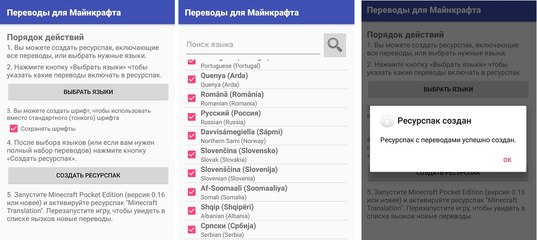 как переводится майнкрафт #9