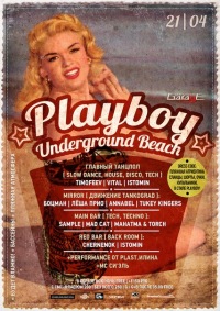 21.04 PLAYBOY - UNDERGROUND BEACH | ПЛЯЖНАЯ ВЕРСИЯ | GARAGE UNDERGROUND