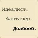 Agrail Adov | Великий Новгород