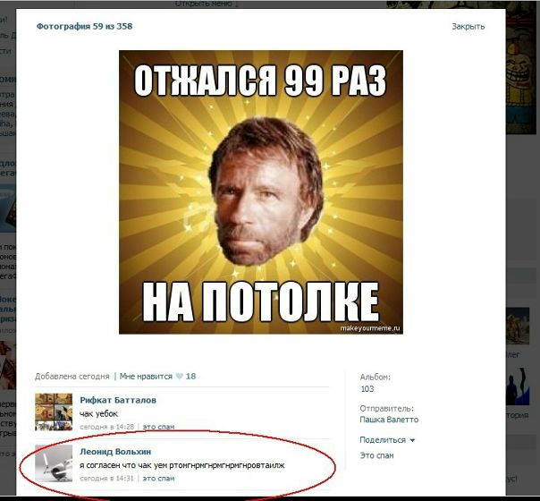 №87, Евгений Майнингер №87, Евгений Майнингер