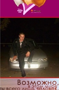 №40, Коля Кравченко №40, Коля Кравченко