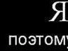 Андрюха Соколов | Гремячинск
