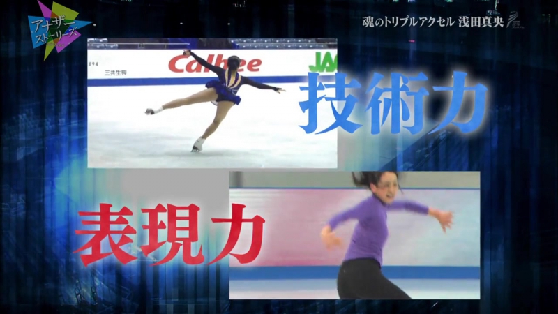 Mao ASADA and her triple
