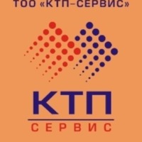 Таможенный представитель ТОО КТП-Сервис Таможенный представитель ТОО КТП-Сервис