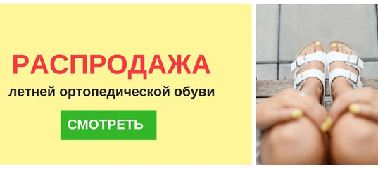 Главорт Ортопедический Салон Интернет Магазин