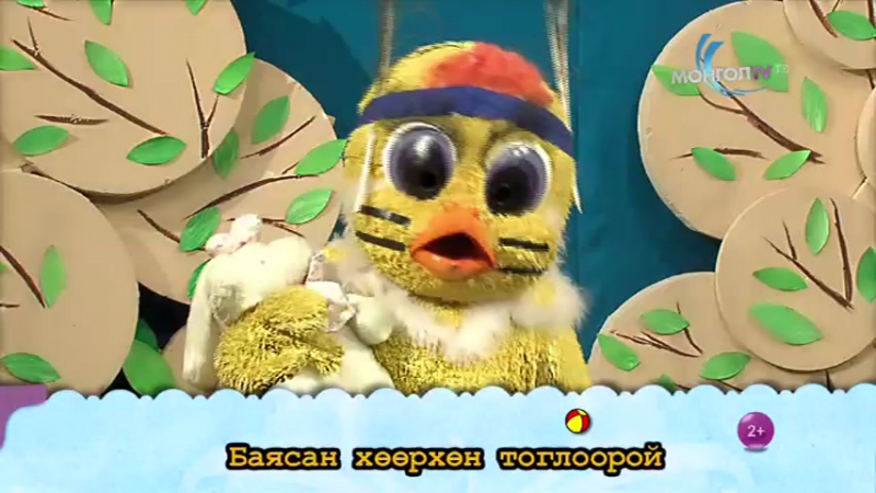 Тог тог тог хүүхдийн нэвтрүүлэг