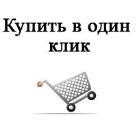 1 Клик Тольятти Интернет Магазин