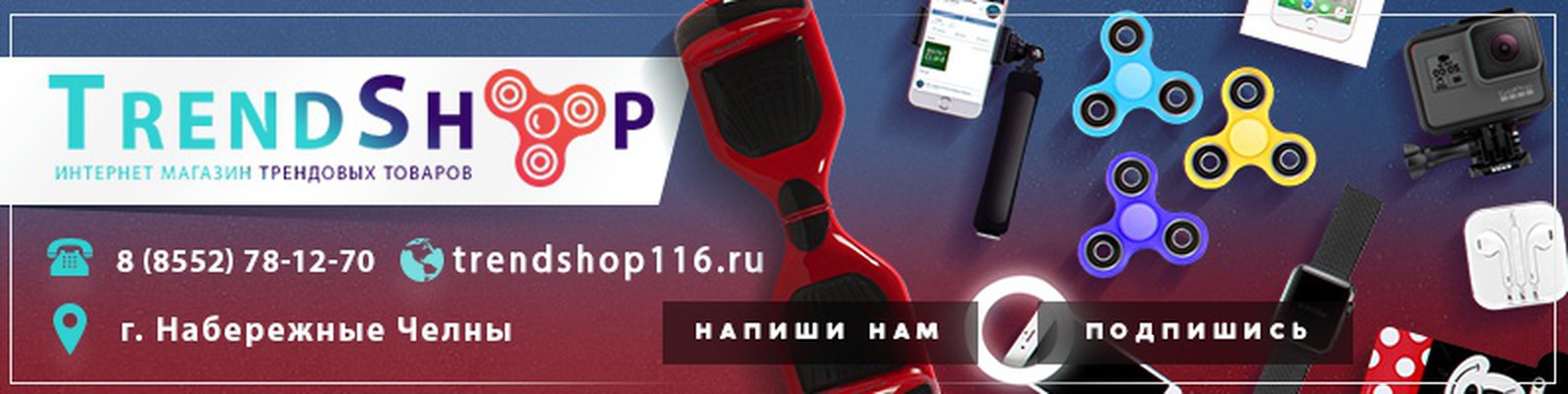 4 Тренд Интернет Магазин