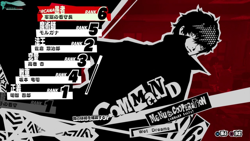 Persona 5 Часть 92 Ann