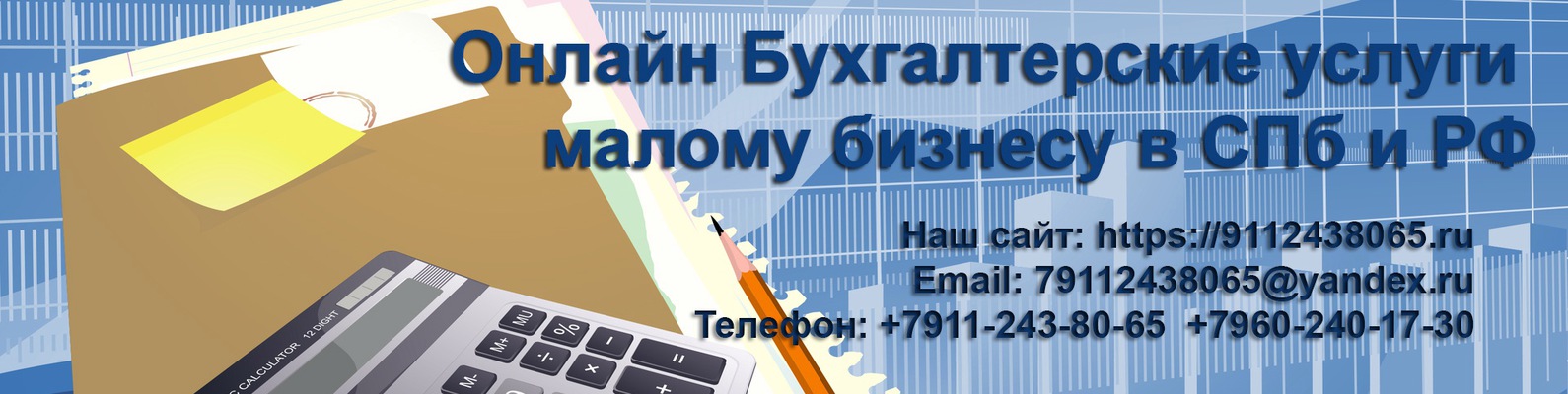 Бухгалтерские услуги малому бизнему в СПб и РФ | Бухгалтер и менеджер ...