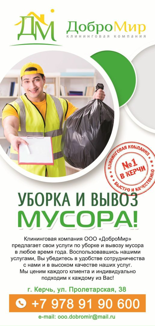 Добромир Магазин Товаров Для Здоровья