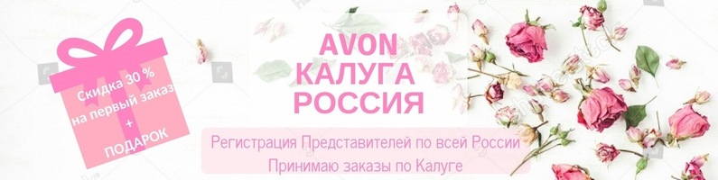 Вайберелес Интернет Магазин Калуга