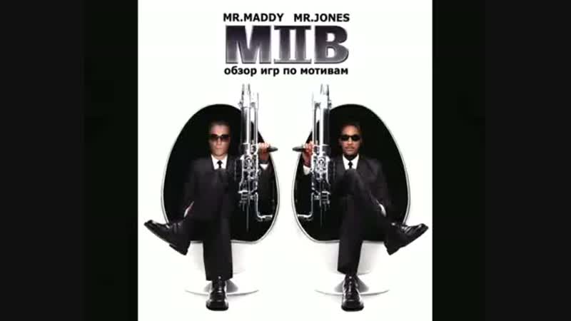 Men In Black. Обзор