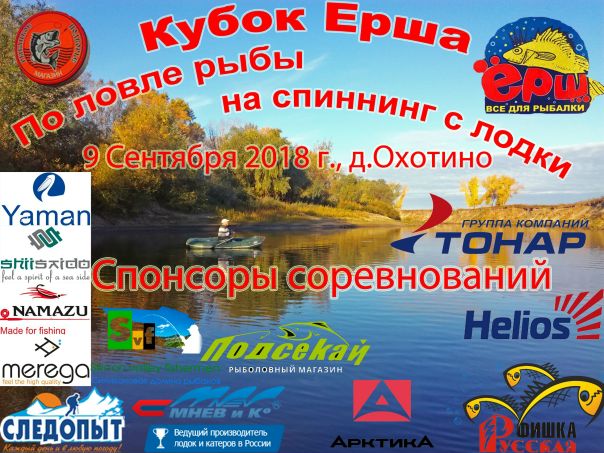 Магазин Ерш Курган Каталог Товаров