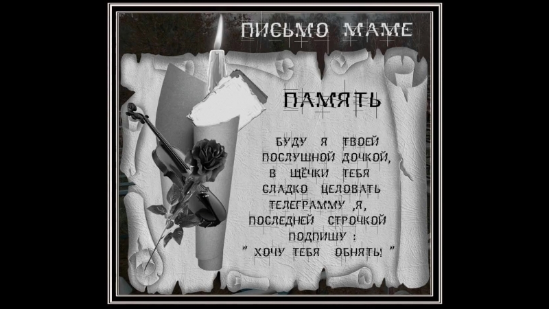 Н.г, открытка в память о маме по калмыцки