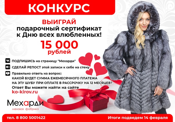 Мехарди Интернет Магазин Киров