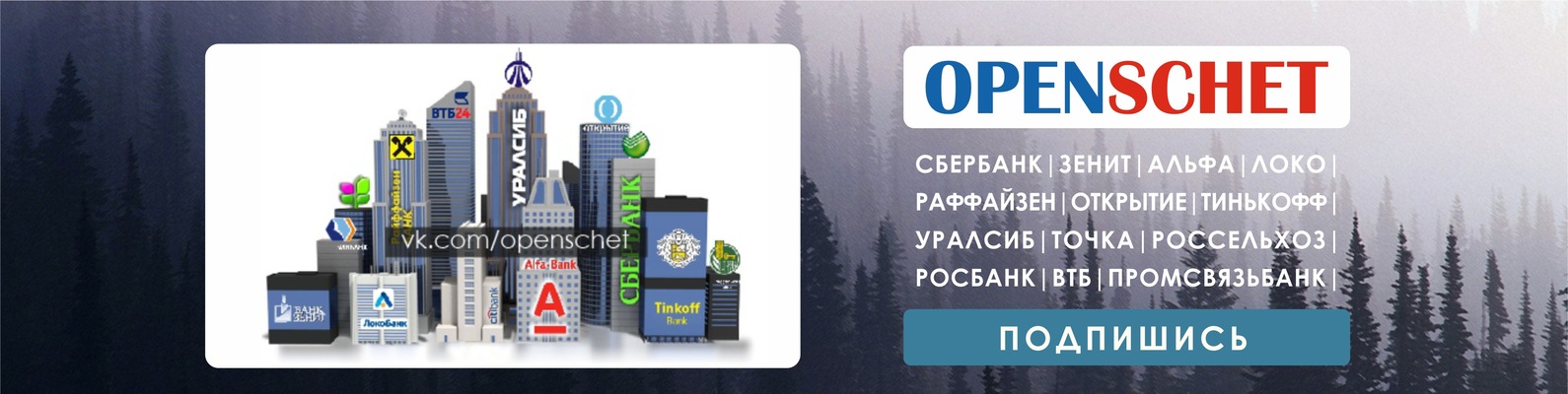 Помощь в открытии расчетного счета (Москва) | Найдем Ваш расчетный банк ...