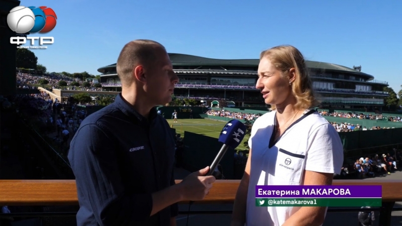 Ekaterina Makarova, Interview, Wimbledon 1
