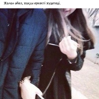 Ты и я