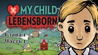 [Rus-sound]My Child Lebensborn прохождение. Глава 1 часть 1