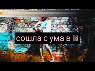Error l