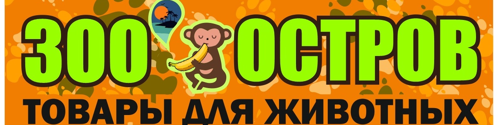 Зооостров Магазин Аквариумных Товаров Воронеж