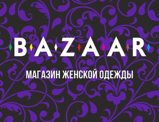 Базар Киров Магазин Одежды