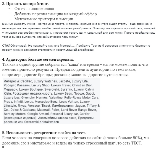 Кейс: 508 заявок на Кухни из Москвы, изображение №2