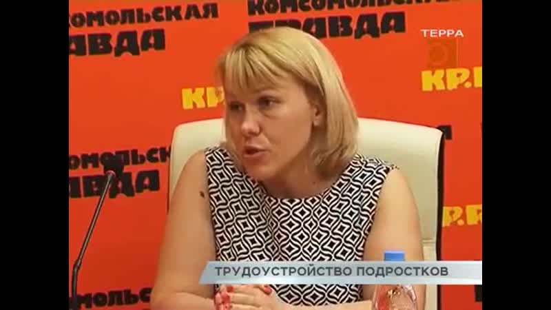 Сюжет телеканала Терра о трудоустройстве подростков в 2019