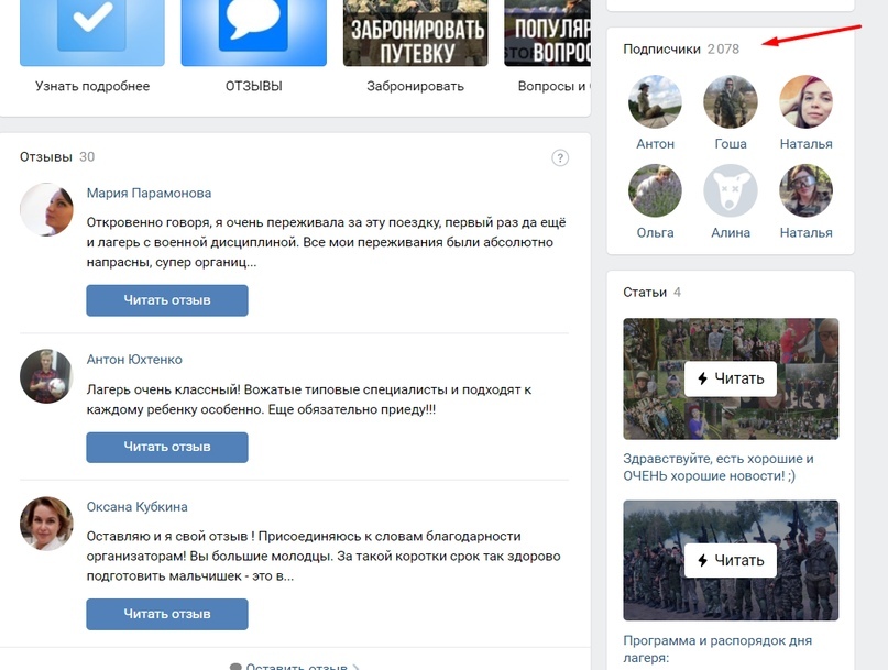 Кейс: 3452 лида стоимостью 42 руб. для детского лагеря, изображение №3