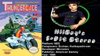 Thundercade (NES) Soundtrack - 8BitStereo
