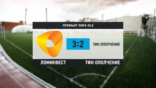 Общегородской турнир OLE в формате 8х8. XII сезон. ЛомИнвест - ТФК Ополчение