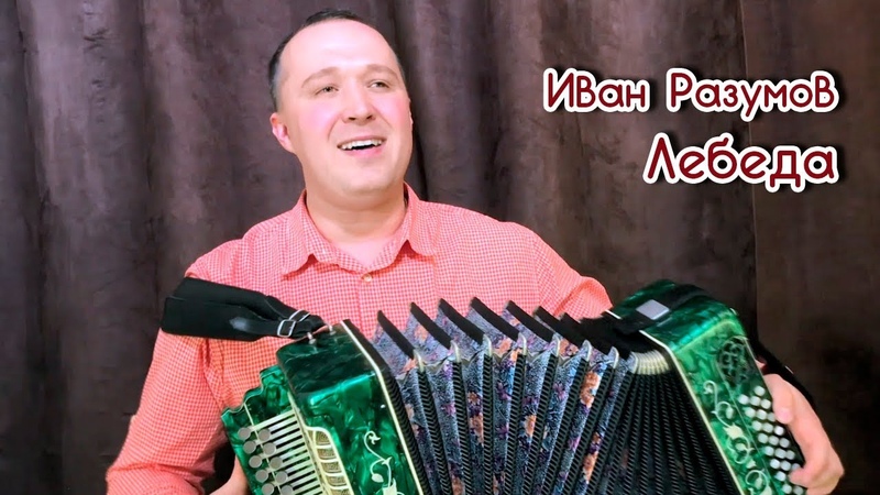 Жена ивана разумова фото