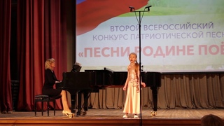 Мария Затеева, 4 кл. II Всероссийский конкурс Песни Родине поем,
