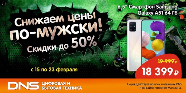 Днс Интернет Магазин Троицк Челябинская Область Сайт