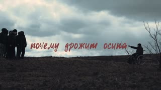 Рем Дигга - Почему дрожит осина (Премьера клипа 2019)