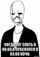 Отвратительно мем. Гастер. Гастер меме. Мемы про Гастера. Гастер мемы