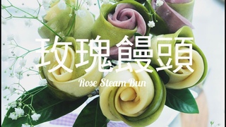 【Eng Sub】抹茶玫瑰湯種饅頭 放兩三天都超軟超綿 Matcha Rose Steam Bun Tangzhong Recipe