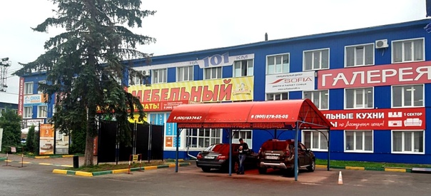 Мебельные Магазины В Обнинске Каталог И Цены