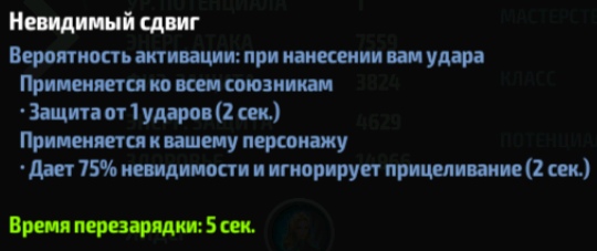 Невидимая Леди Т2
