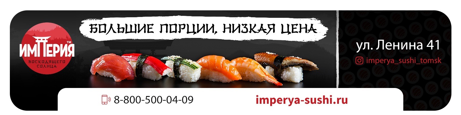 Сайт Магазина Сенсей Томск