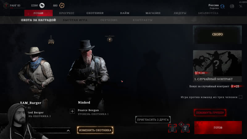 Hunt. Часть 29 — с Хамбургером в дуо