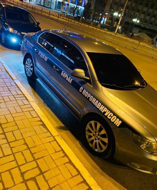 Машины для суеты. Суета на машине. Автомобили для суеты. Наклейка на авто Министерство. Отдел по борьбе с коронавирусом машина