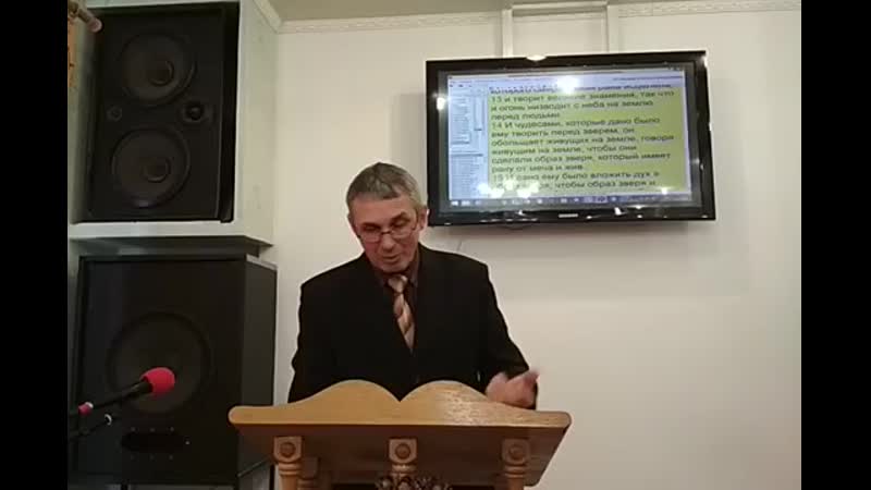 Разоблачение сатанинских